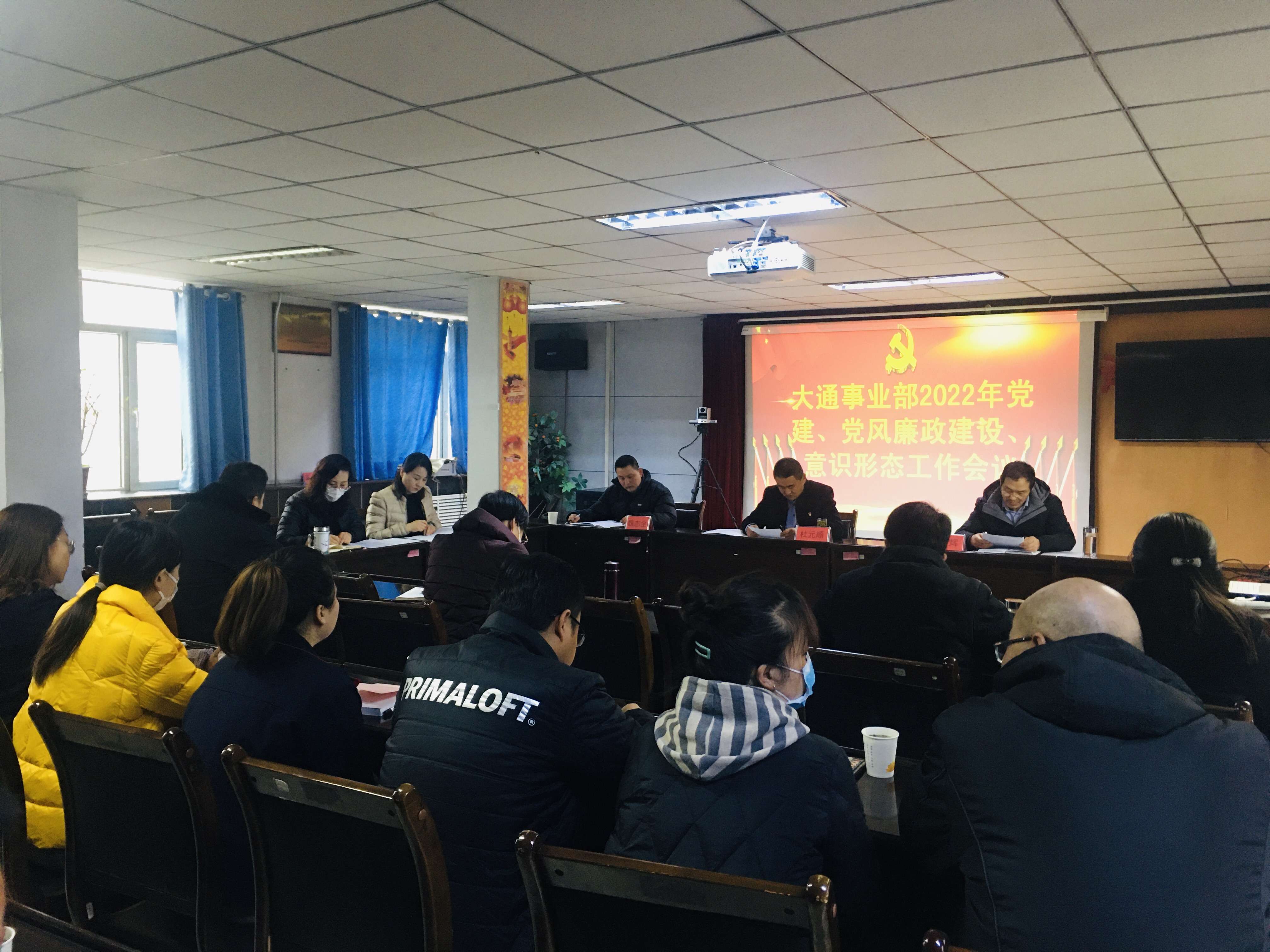 2022年黨建、黨風(fēng)廉政、意識(shí)形態(tài)工作會(huì)議.JPG