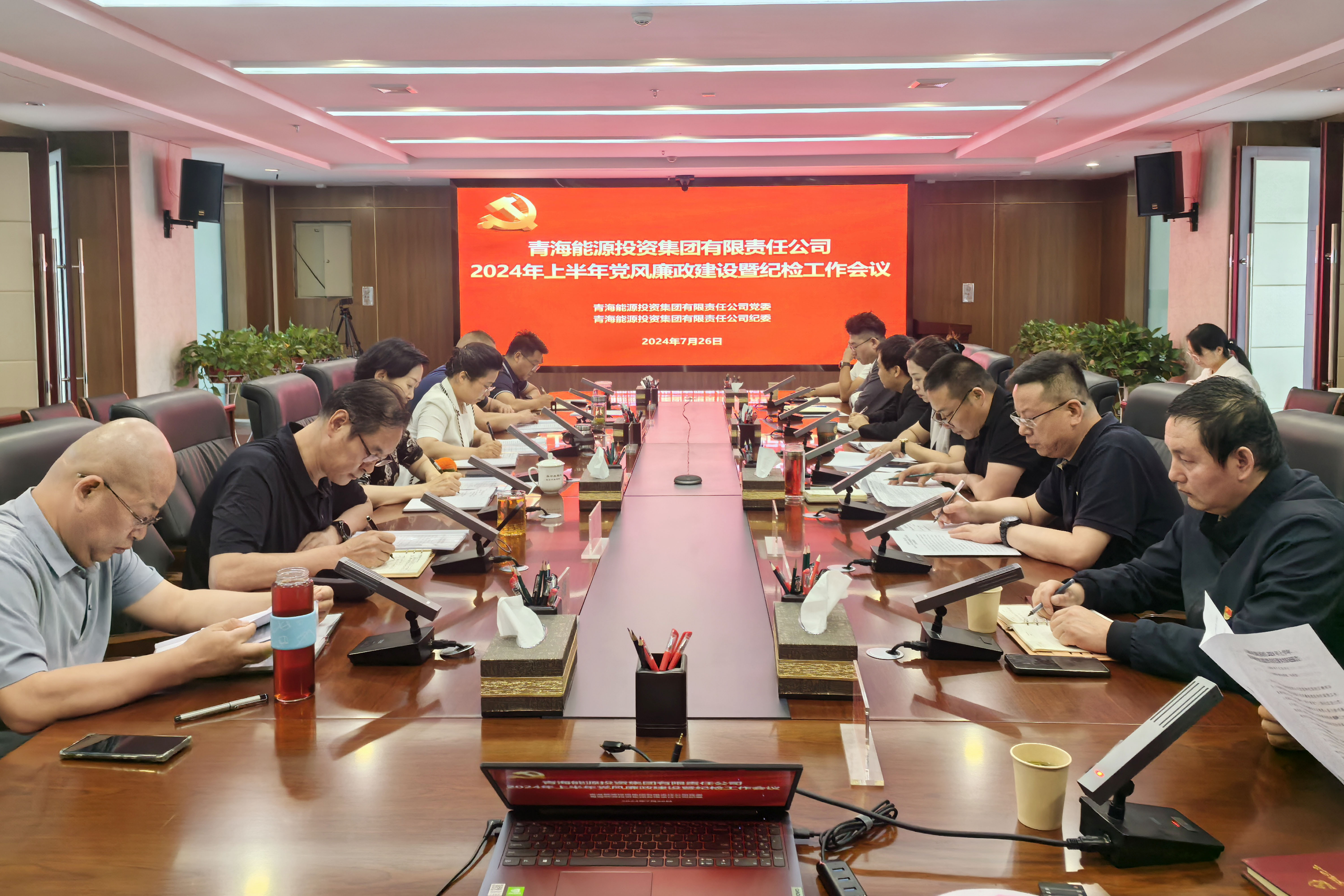 1730865388785521.jpg 上半年黨風廉政建設會議.jpg